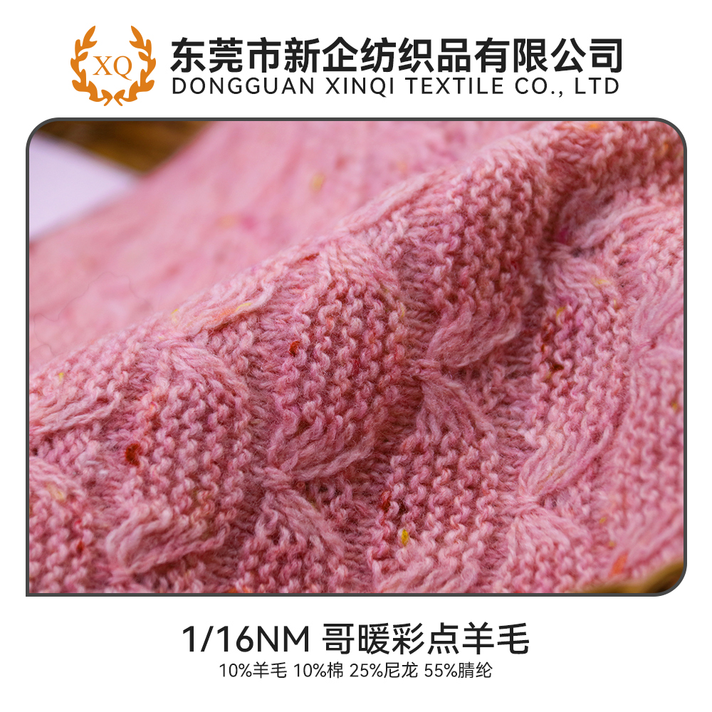 哥暖彩點羊毛