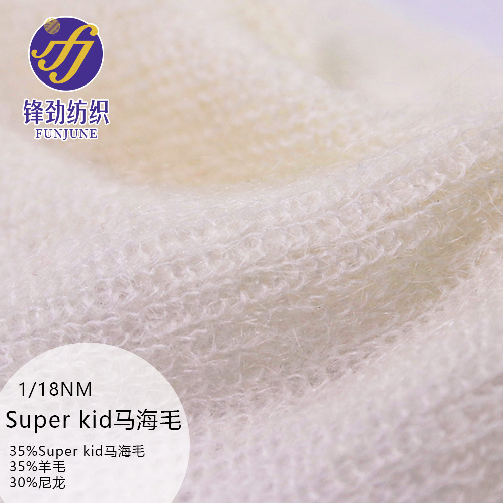 Super kid馬海毛