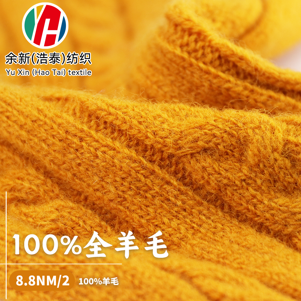 100%羊毛