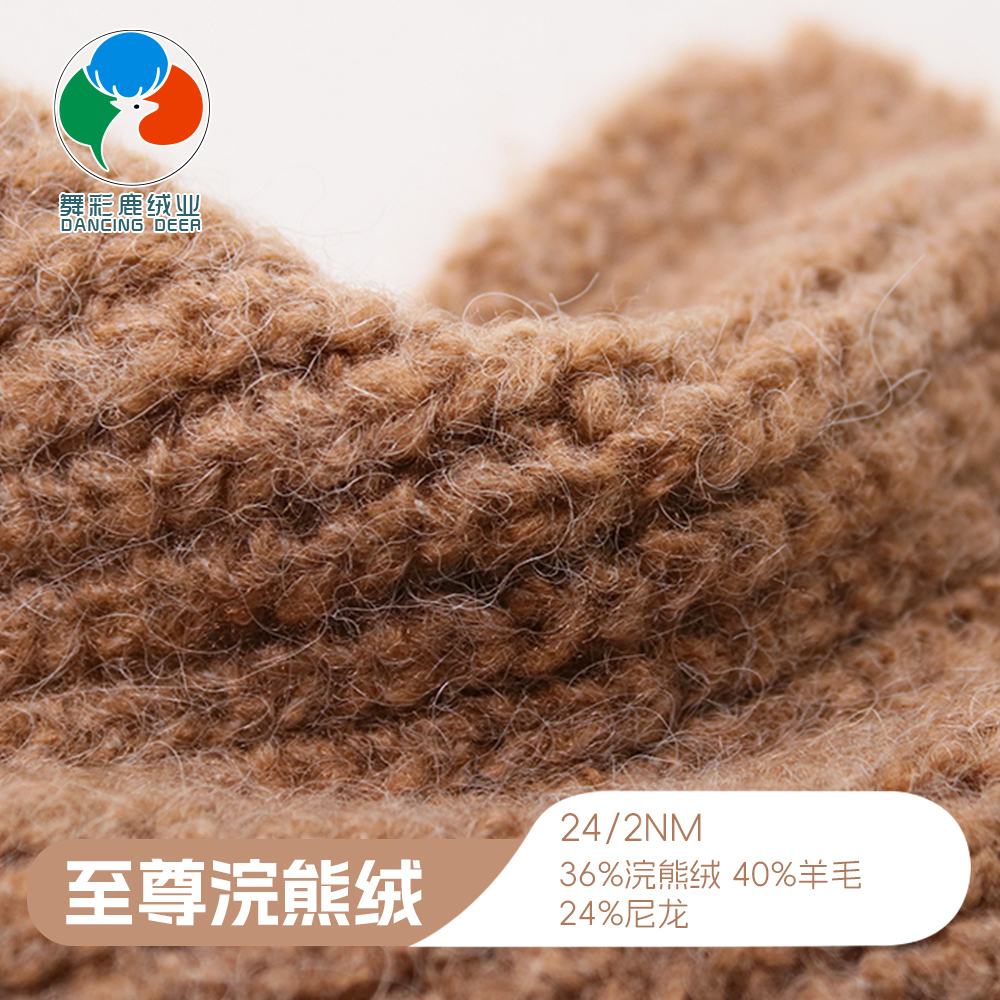 至尊浣熊绒