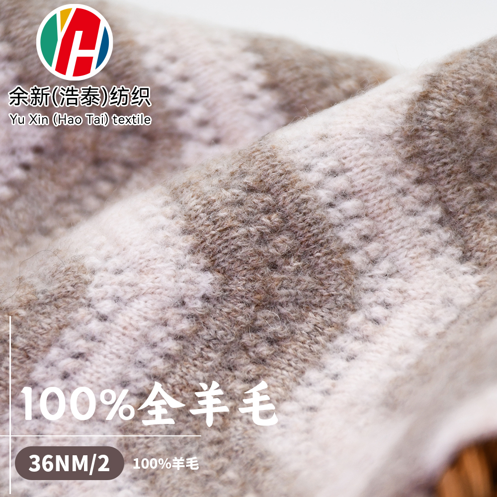 100%全羊毛