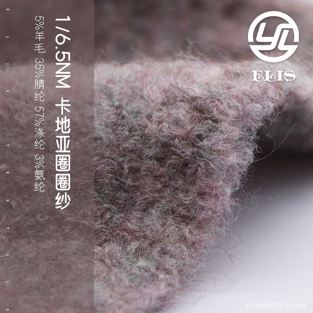 卡地亞圈圈紗