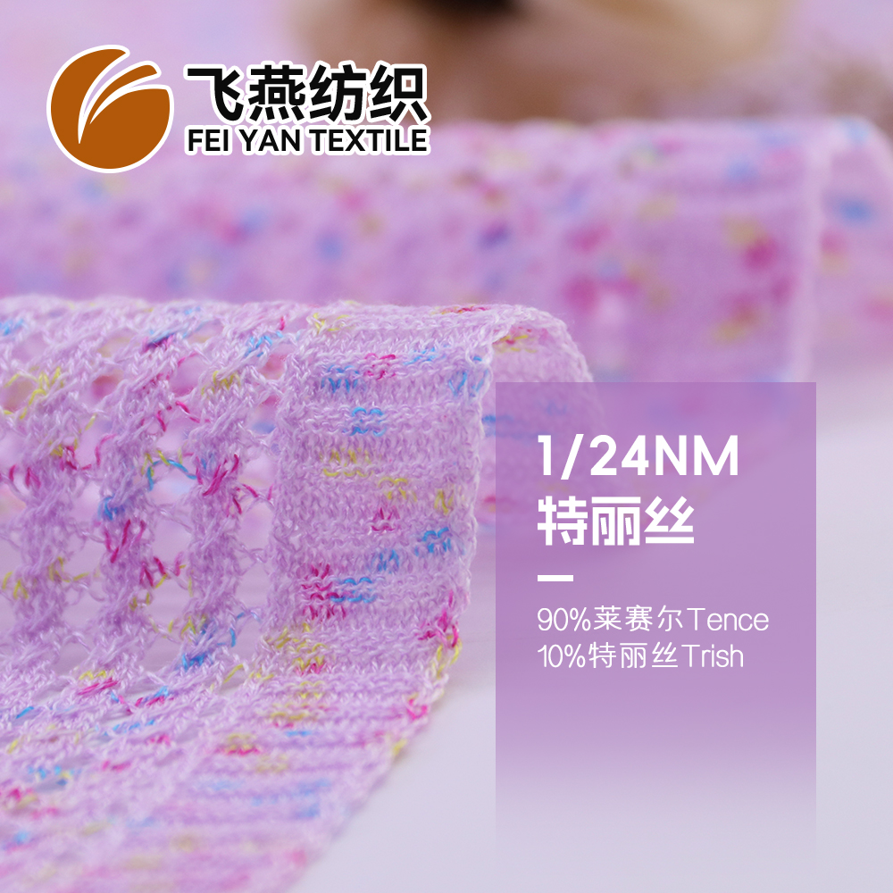 FYFZ9108 特丽丝