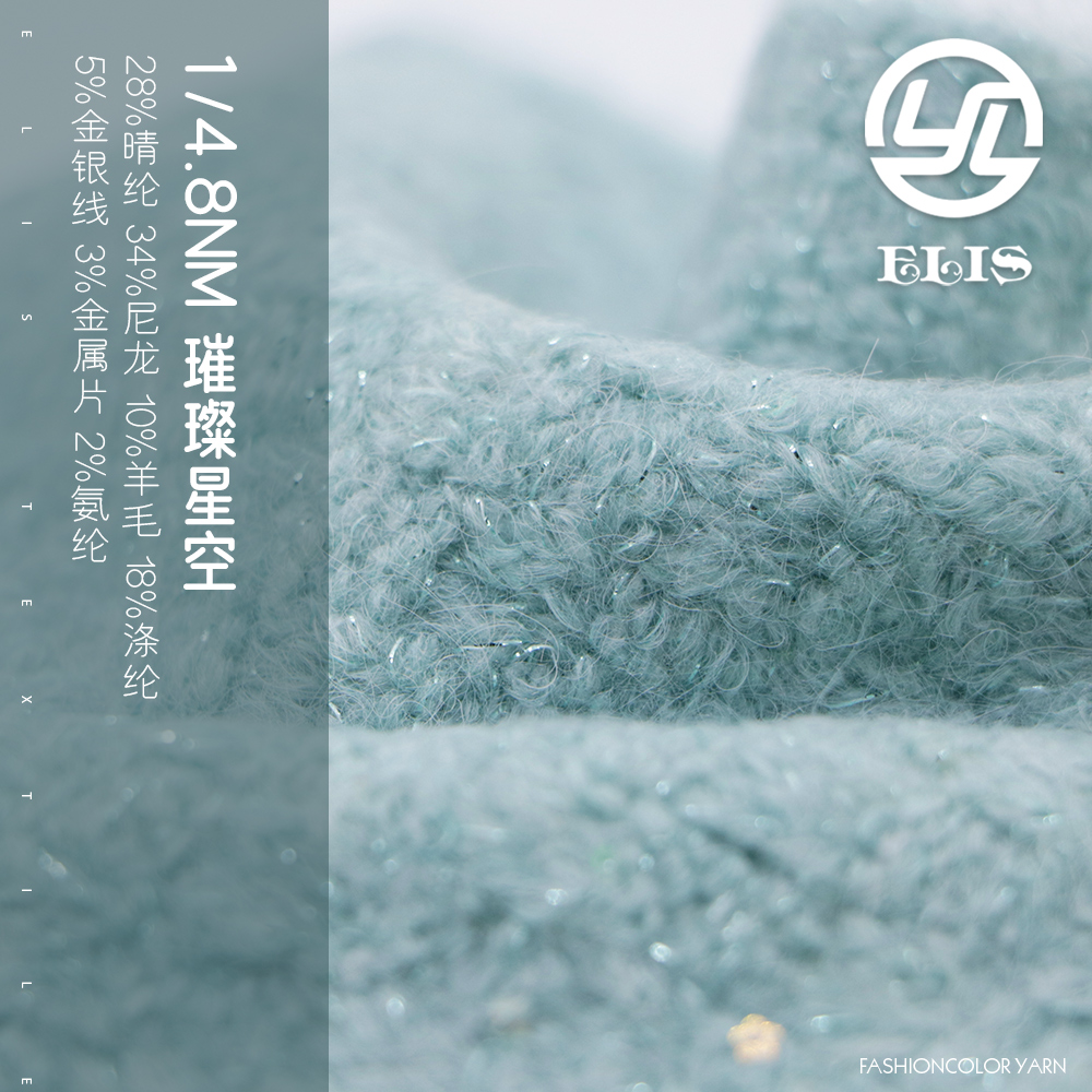 璀璨星空