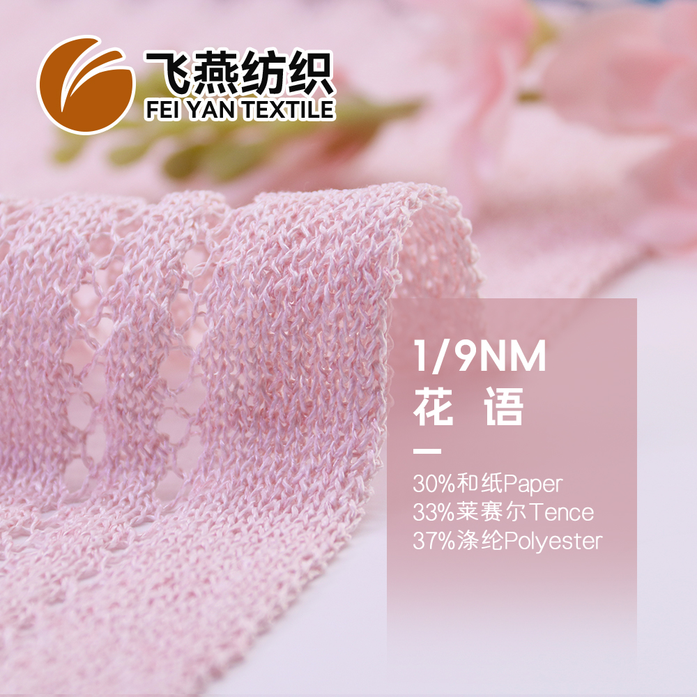 FYFZ9106 花语