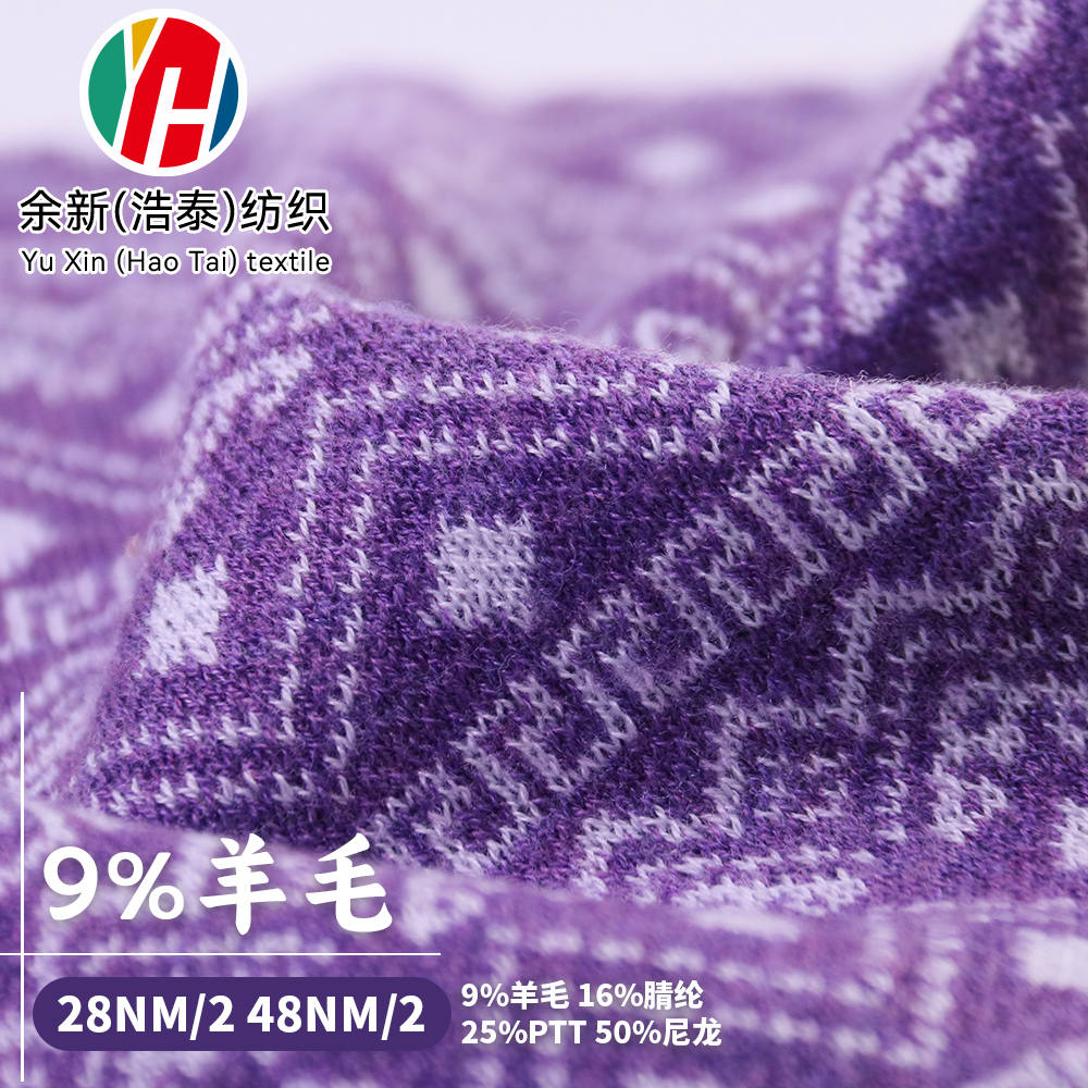 9%羊毛