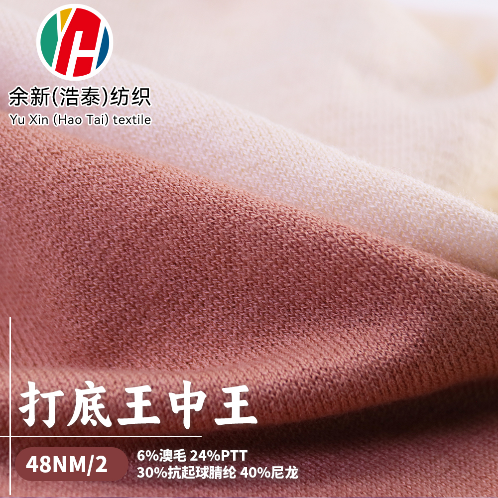 打底王中王