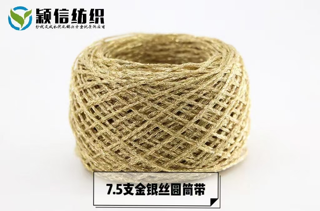 金银丝圆筒带  金银空心带