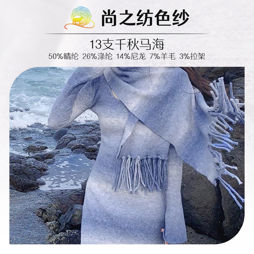 千秋馬海