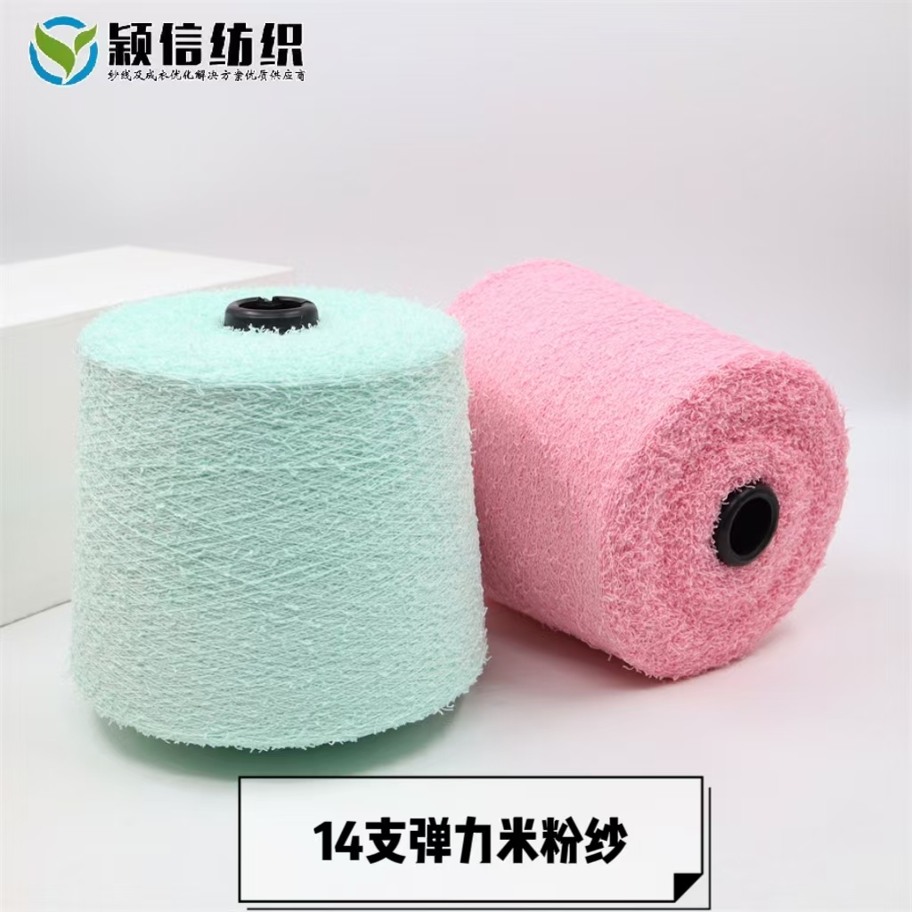 弹力米粉纱