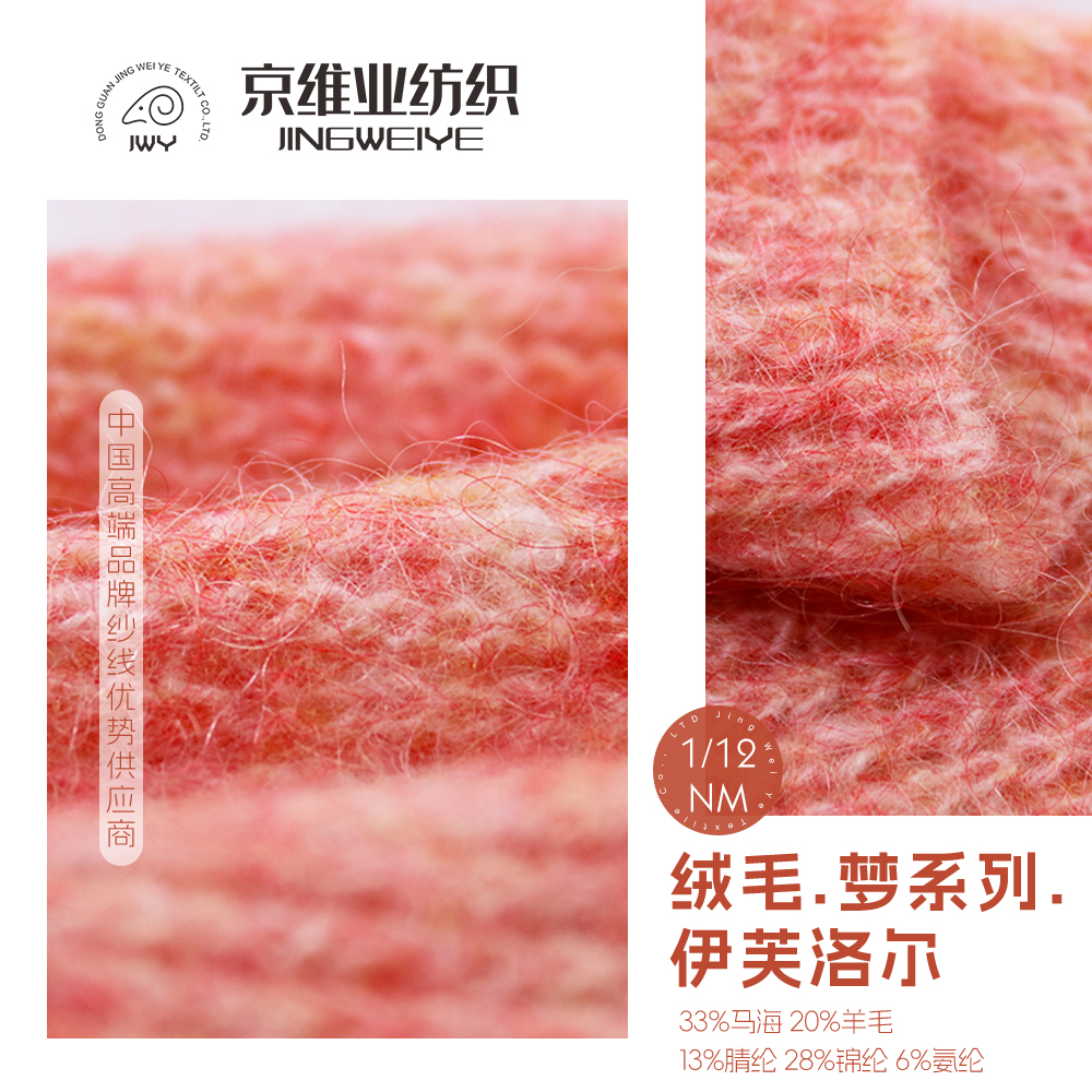 絨毛.夢系列.伊芙洛爾