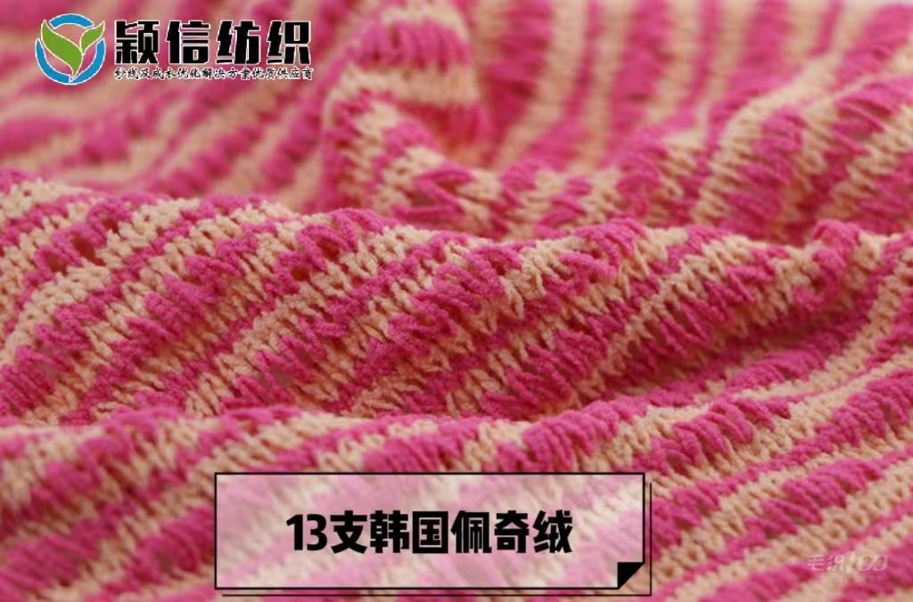 韩国佩奇绒
