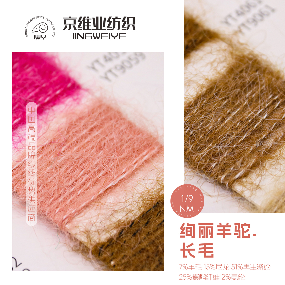 绚丽羊驼.长毛