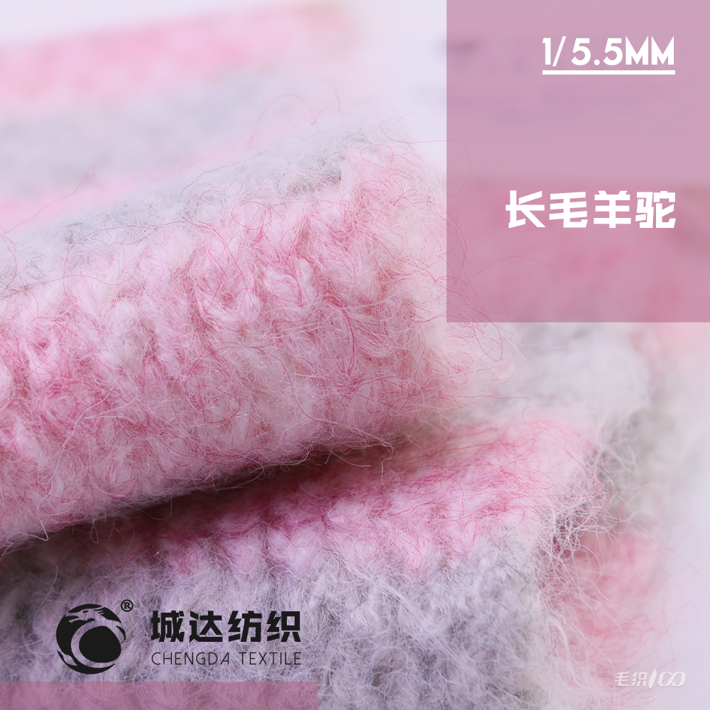羊毛絨（長毛羊駝）