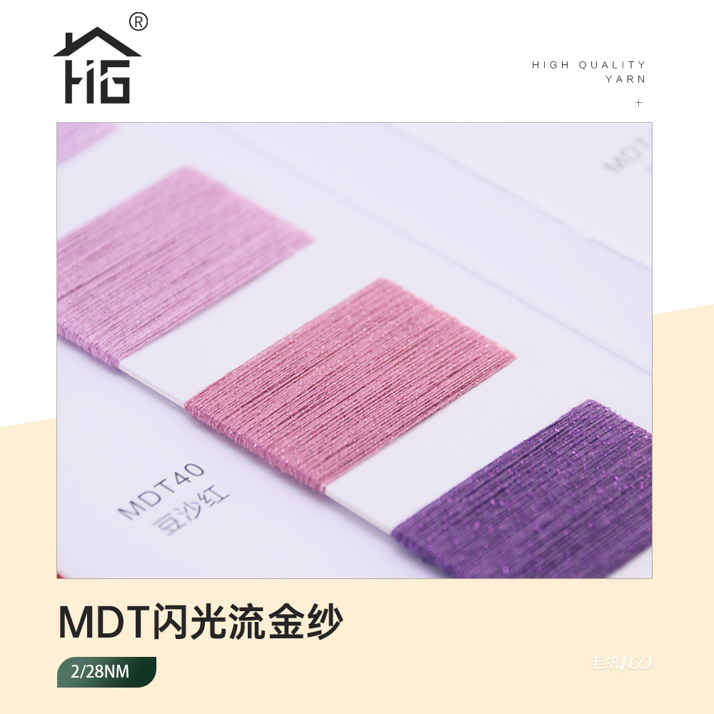 MDT闪光流金纱