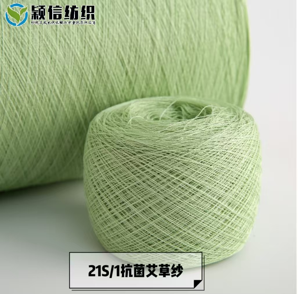 抗菌艾草纱