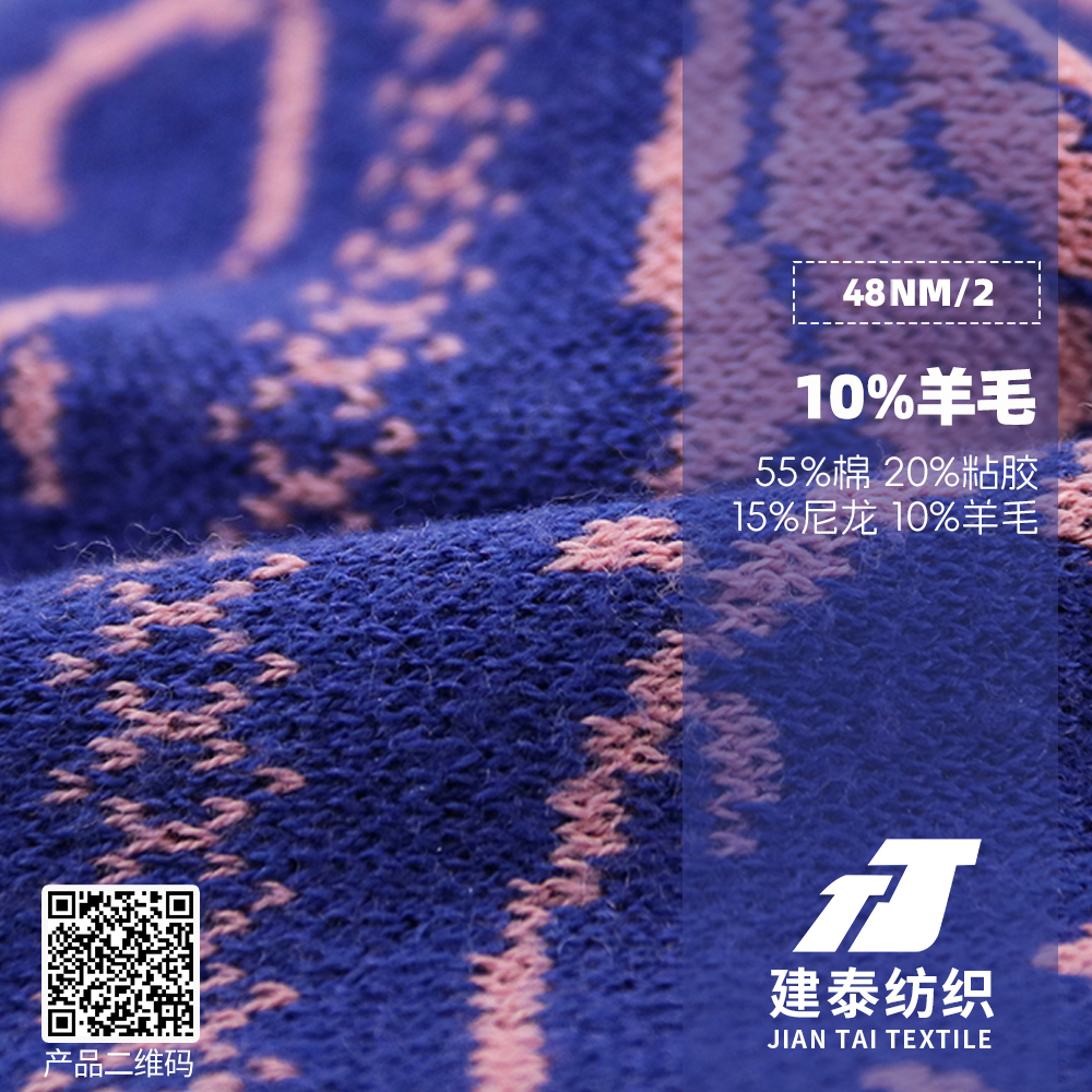 10%羊毛
