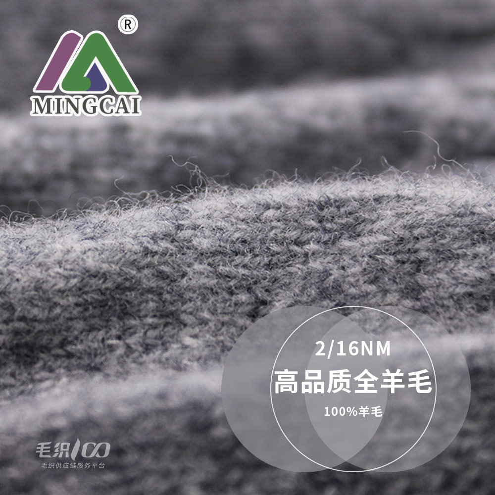 高品質全羊毛 純羊毛
