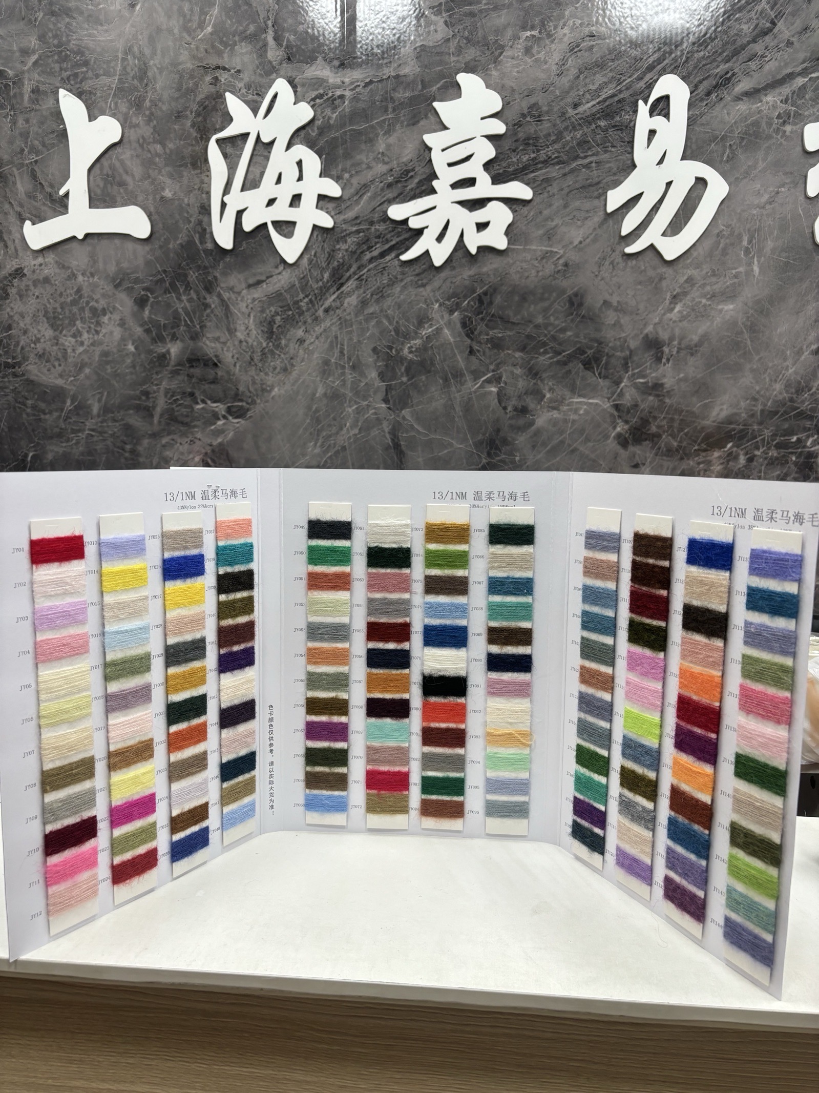 溫柔馬海毛