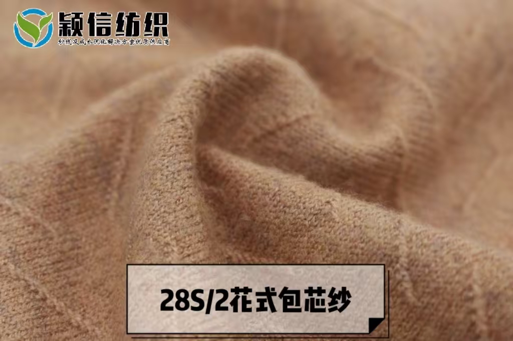 七彩花式纱  七彩包芯纱
