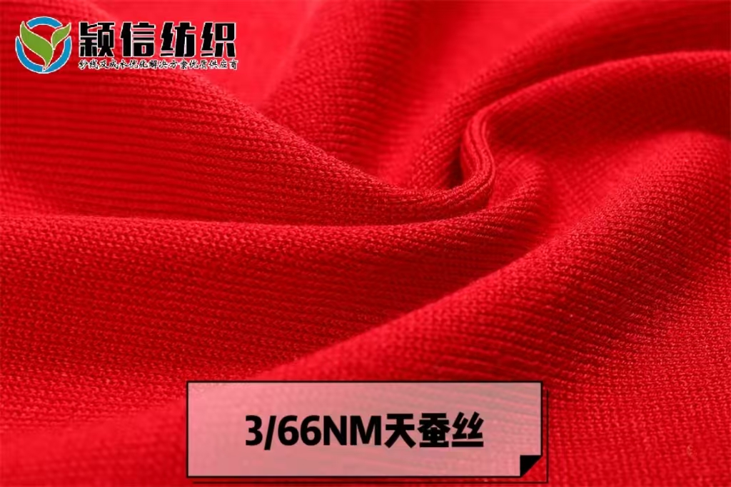 天蚕丝