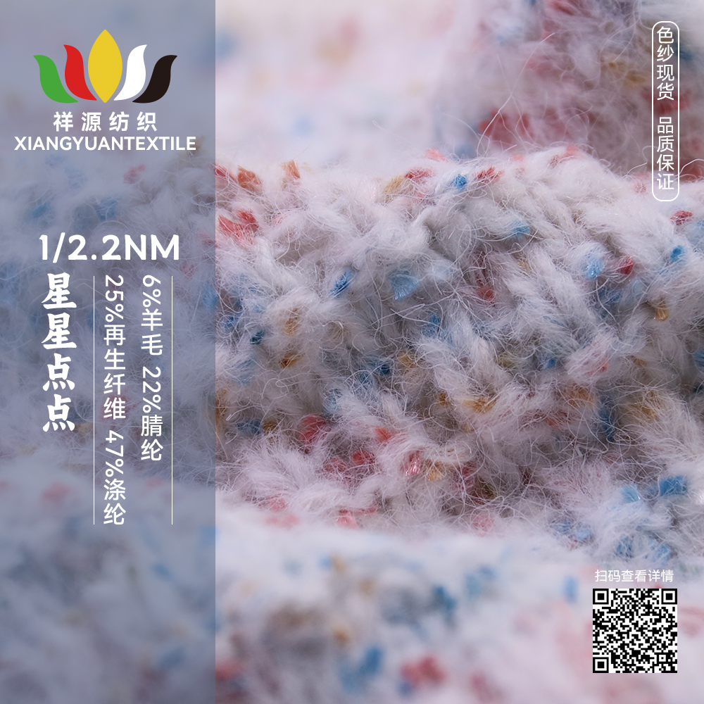 星星點點