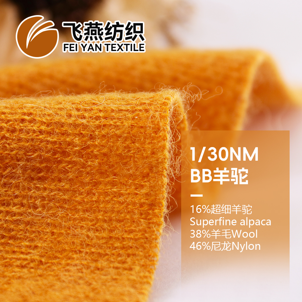FYFZ2044 BB羊驼