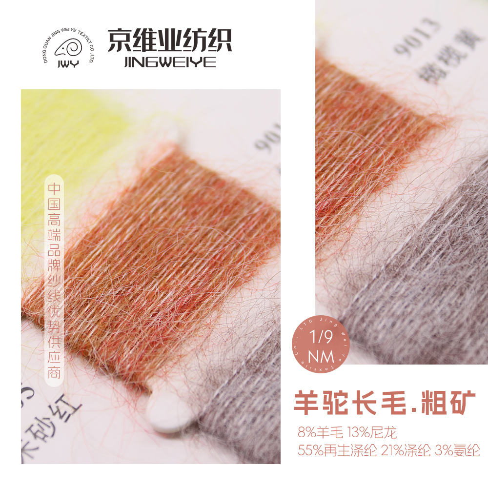 羊駝長毛.粗礦