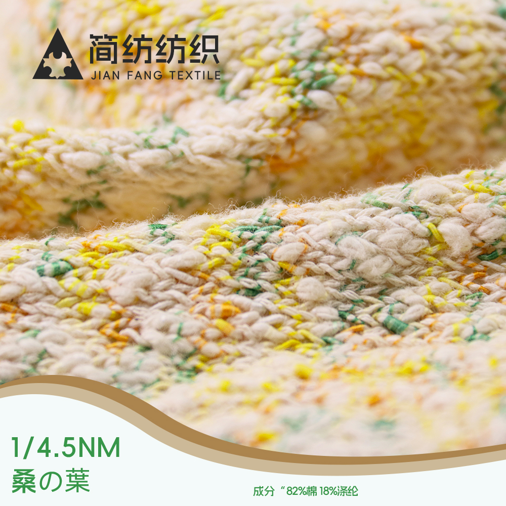 桑葉
