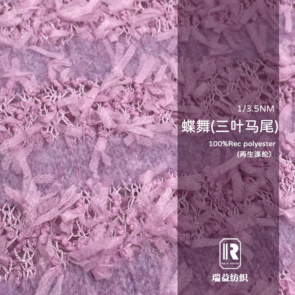 蝶舞（三葉馬尾紗）