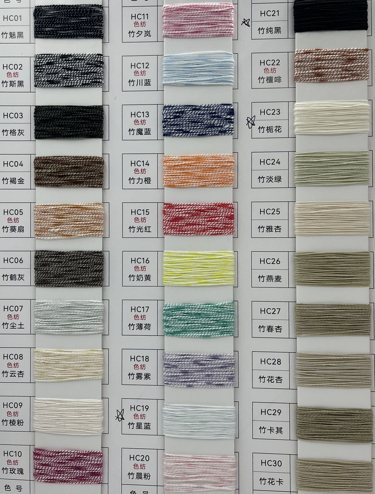帶子包纏紗KD243232