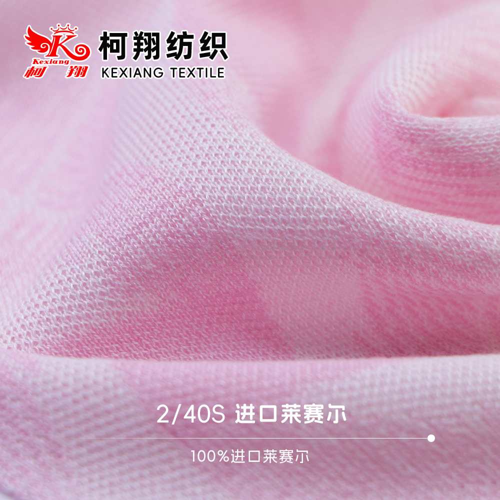 100%進口萊賽爾