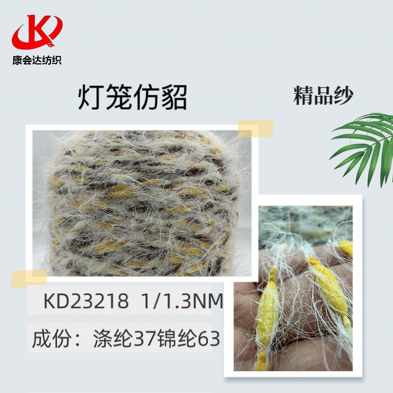 燈籠仿貂KD23218