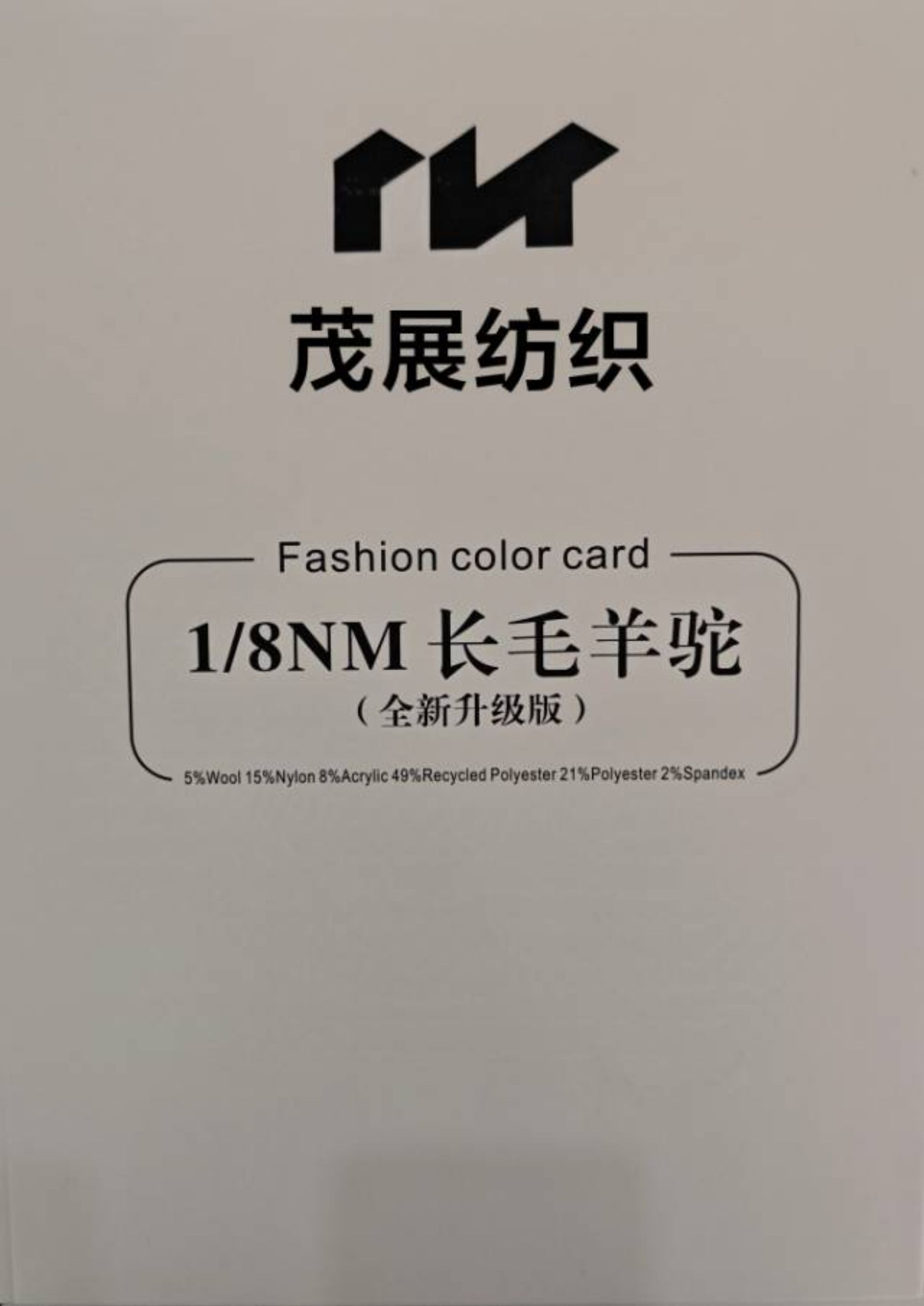 長毛羊駝