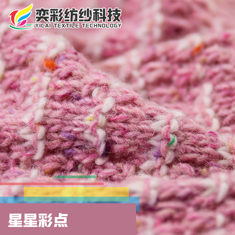 星星彩點(diǎn)
