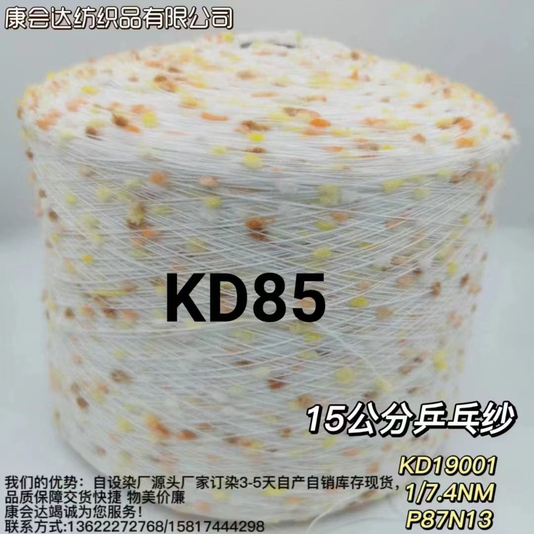 15公分乒乓紗KD19001