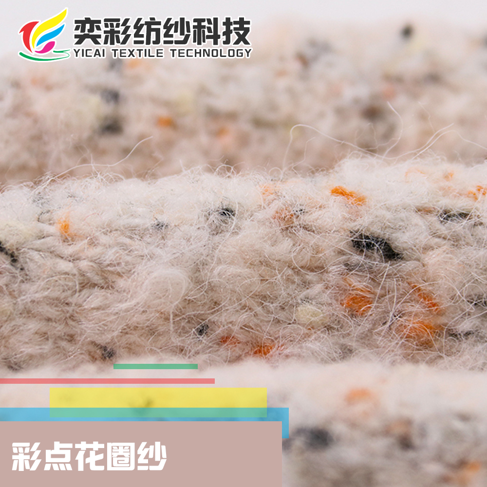 彩點花圈紗