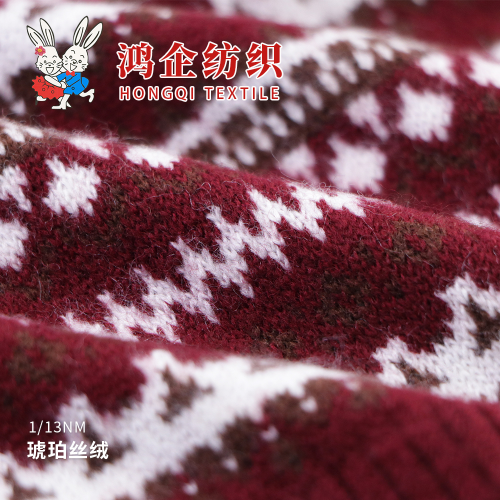 83）琥珀丝绒