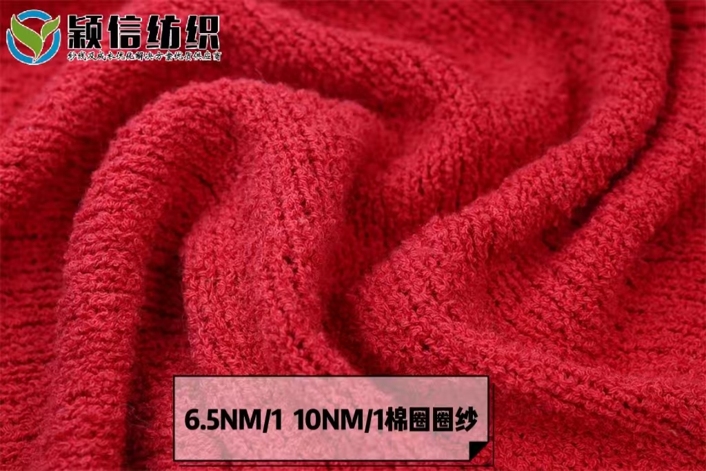 棉圈圈纱   棉尼圈圈纱