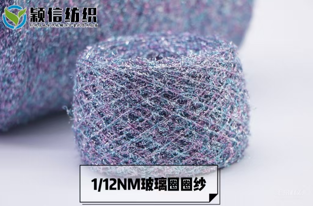 玻璃圈圈纱 金银圈圈纱