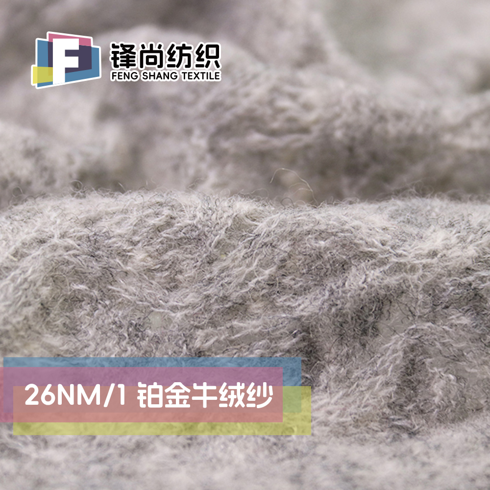 鉑金牛絨紗