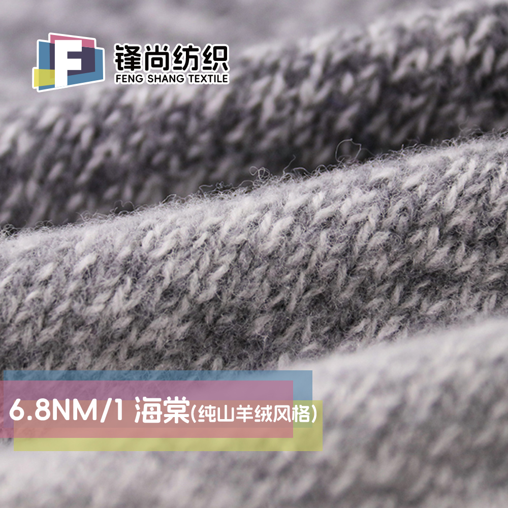 海棠（純山羊絨風(fēng)格）
