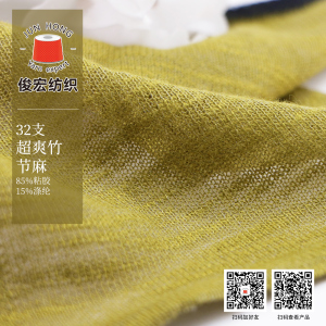 32支超爽竹节麻
