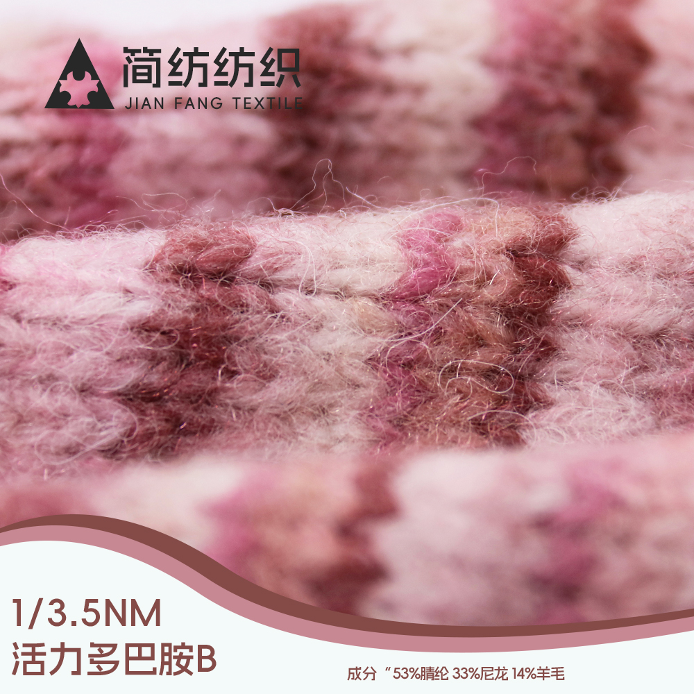 活力多巴胺B