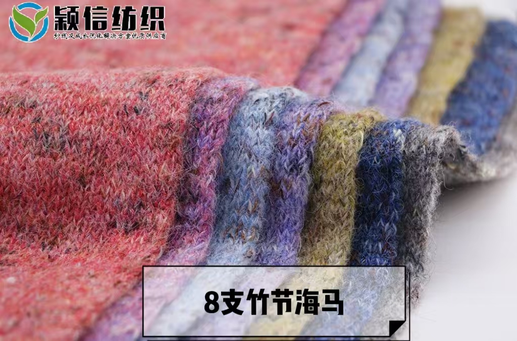 竹节海马