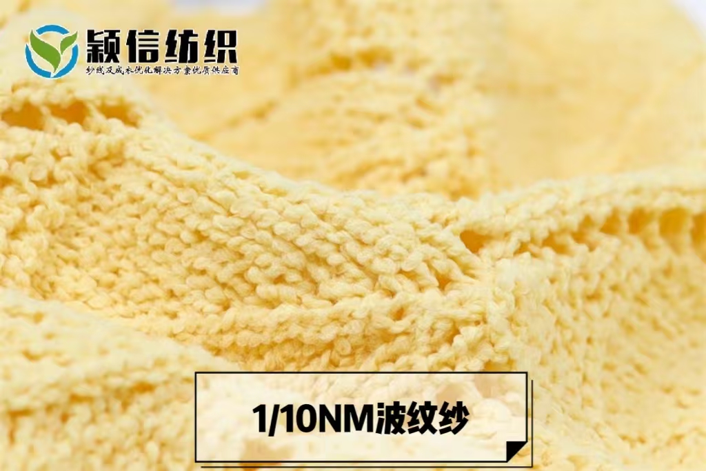 波纹纱