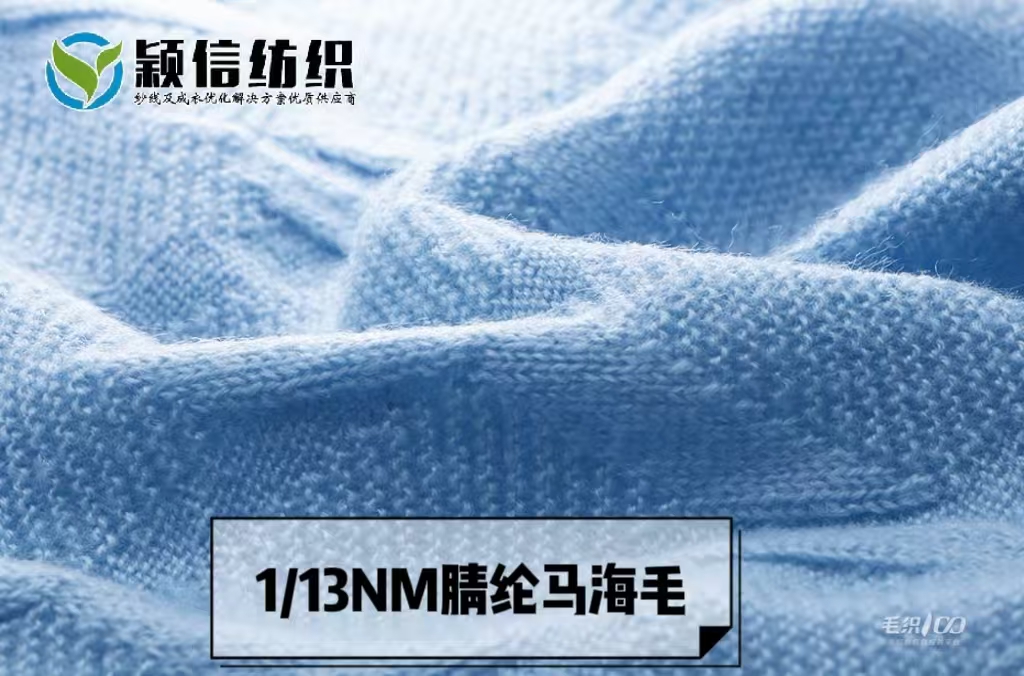 腈纶马海毛