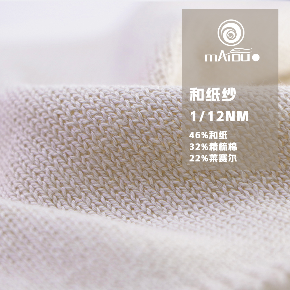 和纸纱