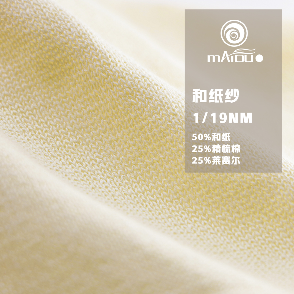 和纸纱