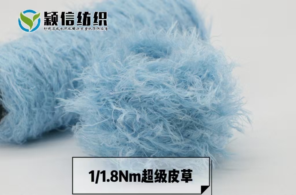 超级皮草